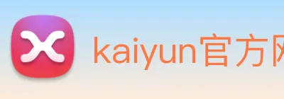 kaiyun官方网站 logo